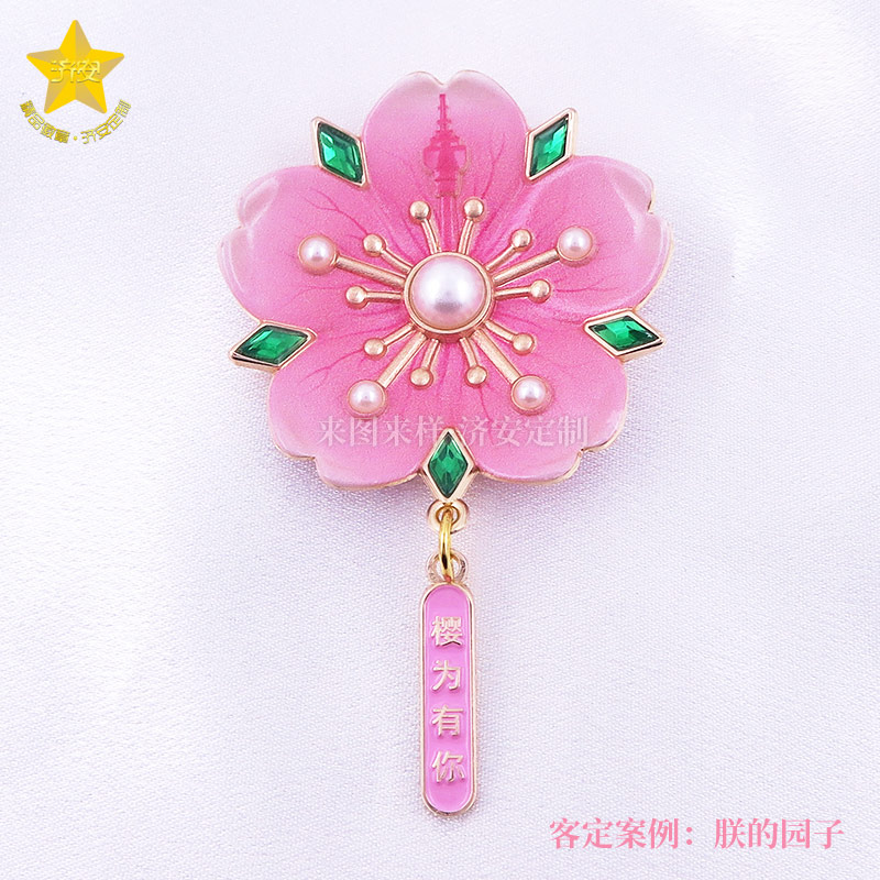 春日之約，濟(jì)安徽章定制工廠還有冰箱貼、鑰匙扣、書(shū)簽！