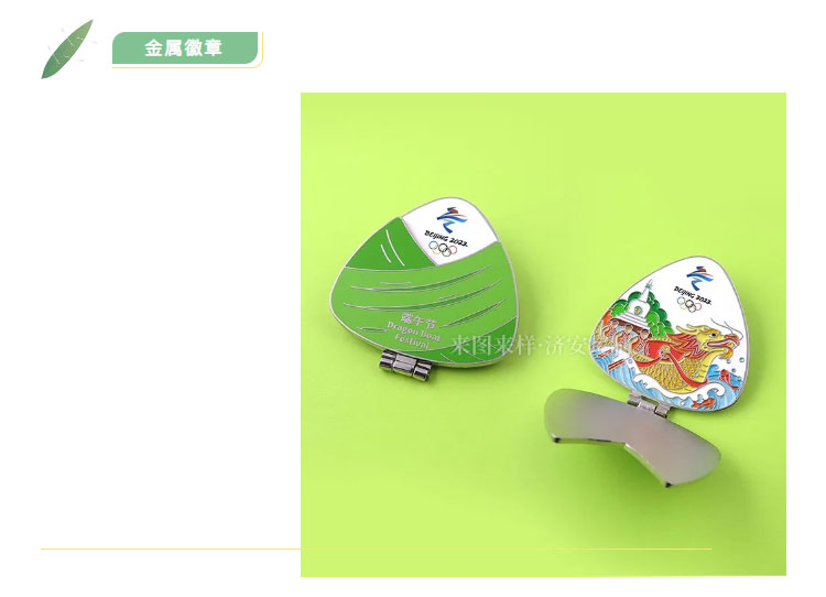 官網(wǎng)端午文創(chuàng)_03.jpg 官網(wǎng)端午文創(chuàng)_03.jpg