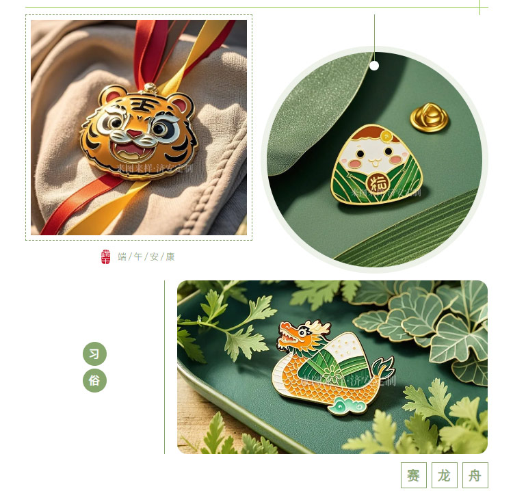 官網(wǎng)端午文創(chuàng)_05.jpg 官網(wǎng)端午文創(chuàng)_05.jpg