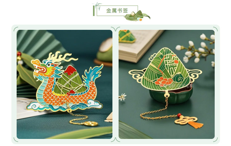 官網(wǎng)端午文創(chuàng)_07.jpg 官網(wǎng)端午文創(chuàng)_07.jpg