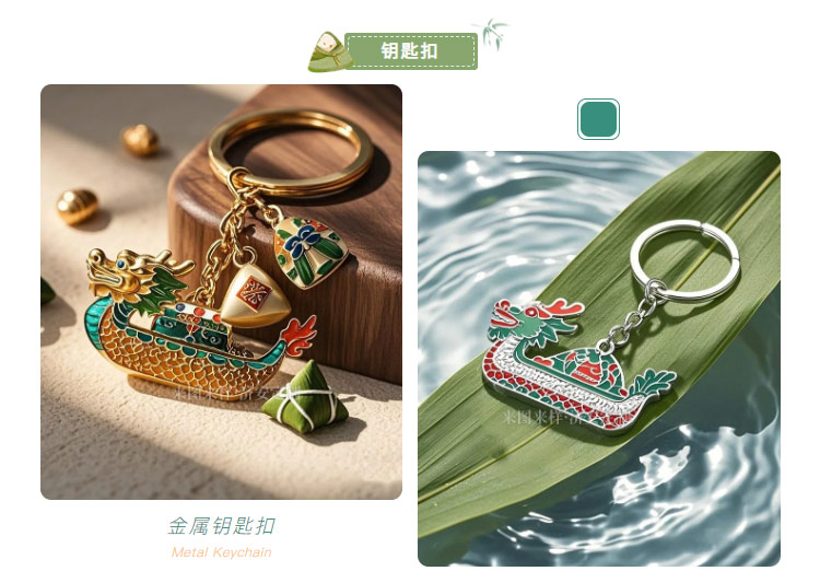 官網(wǎng)端午文創(chuàng)_09.jpg 官網(wǎng)端午文創(chuàng)_09.jpg