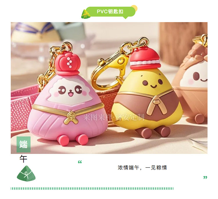 官網(wǎng)端午文創(chuàng)_11.jpg 官網(wǎng)端午文創(chuàng)_11.jpg