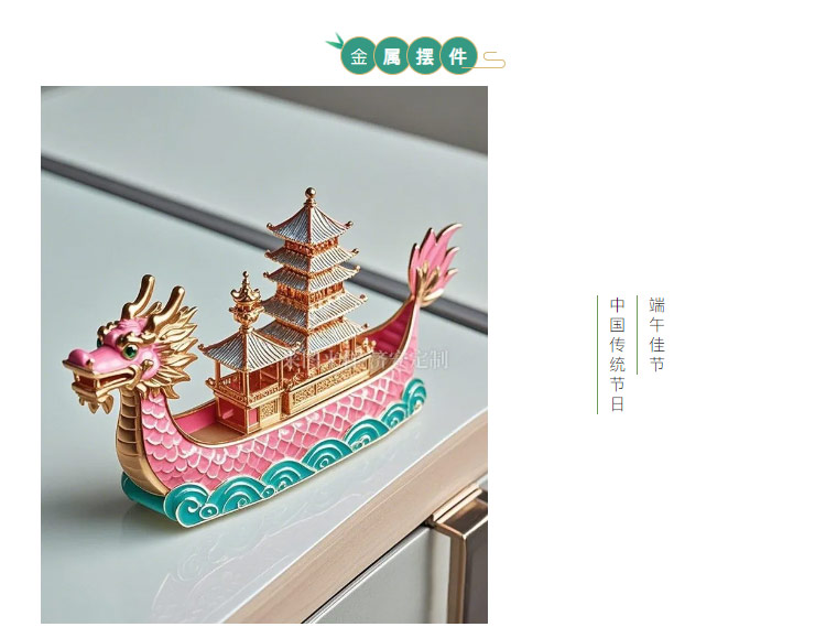 官網(wǎng)端午文創(chuàng)_18.jpg 官網(wǎng)端午文創(chuàng)_18.jpg