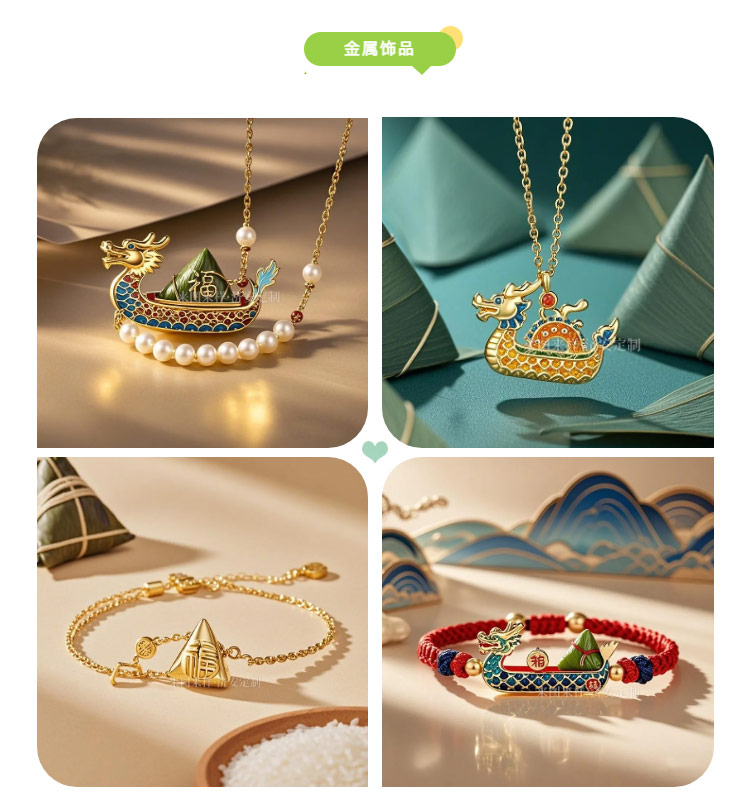 官網(wǎng)端午文創(chuàng)_20.jpg 官網(wǎng)端午文創(chuàng)_20.jpg