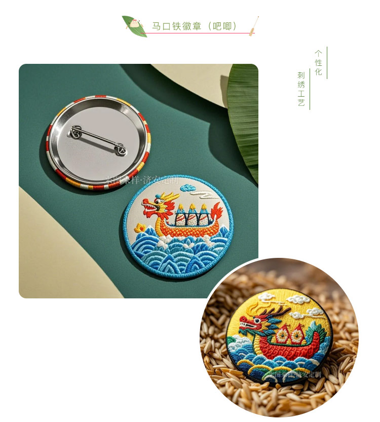 官網(wǎng)端午文創(chuàng)_21.jpg 官網(wǎng)端午文創(chuàng)_21.jpg