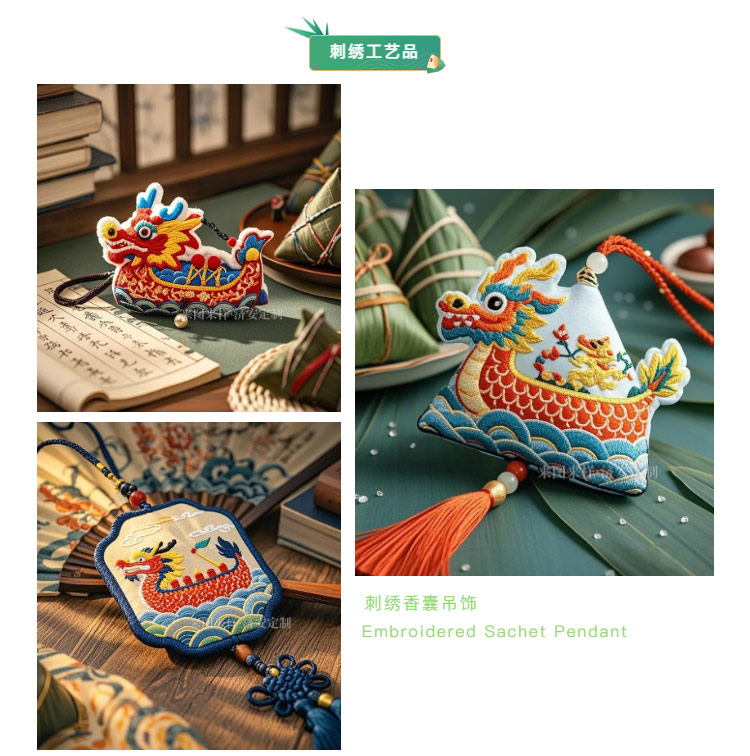 官網(wǎng)端午文創(chuàng)_23.jpg 官網(wǎng)端午文創(chuàng)_23.jpg