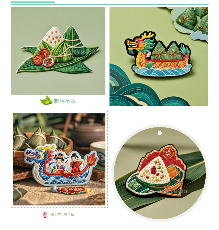 官網(wǎng)端午文創(chuàng)_24.jpg 官網(wǎng)端午文創(chuàng)_24.jpg