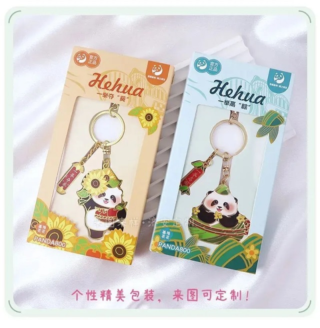 一舉奪“葵”文創(chuàng)鑰匙扣｜濟(jì)安工廠?？忌鷤円慌e奪魁！