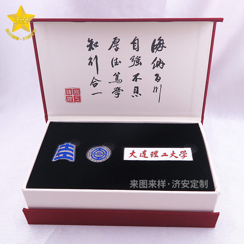 學?；照庐厴I(yè)禮物文創(chuàng)禮品定制,校慶紀念品定制廠家濟安徽章工廠