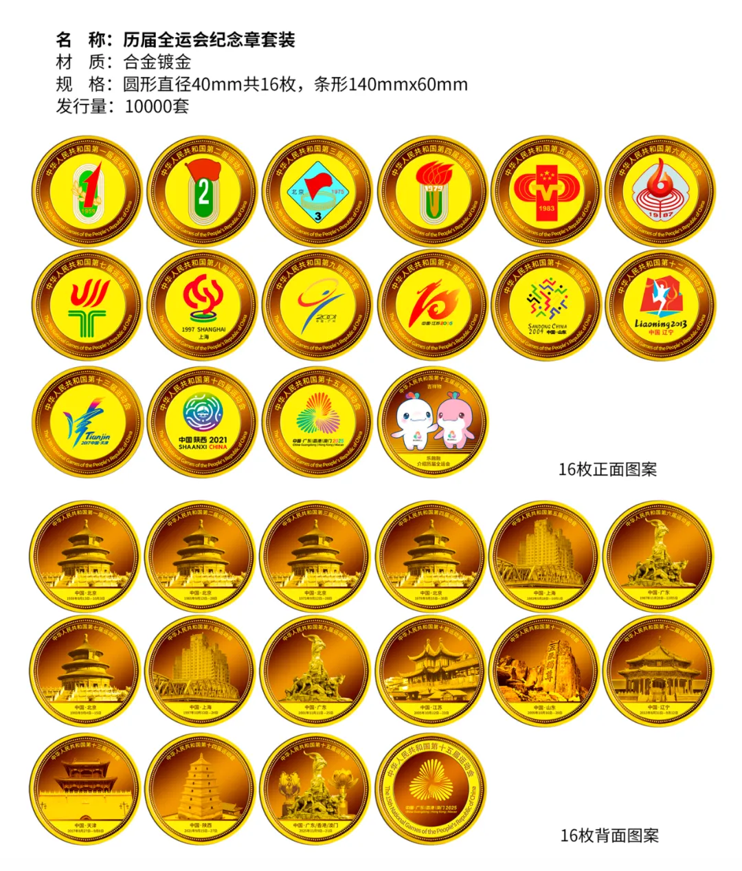 活力“大灣雞”出圈記：全運會吉祥物文創(chuàng)周邊徽章冰箱貼爆火！