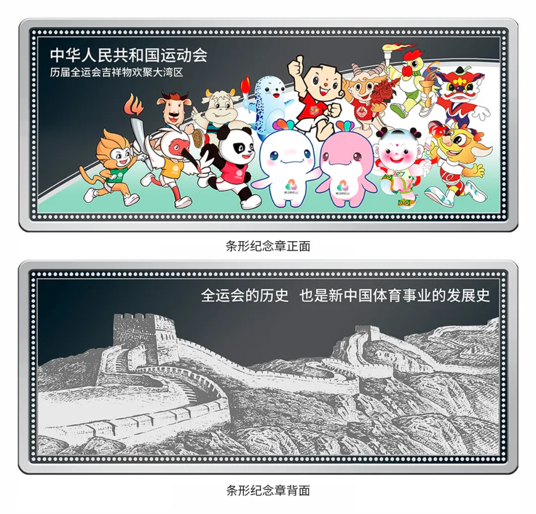 活力“大灣雞”出圈記：全運會吉祥物文創(chuàng)周邊徽章冰箱貼爆火！