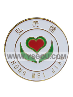 弘美健科技有限公司的員工金屬徽章定制 弘美健科技有限公司的員工金屬徽章定制