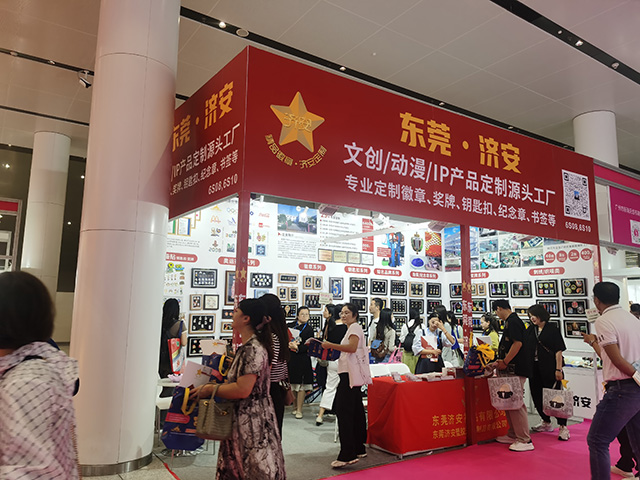 徽章獎(jiǎng)牌定制廠家濟(jì)安在“2023深圳禮品展”展示創(chuàng)意與品質(zhì) 徽章獎(jiǎng)牌定制廠家濟(jì)安在“2023深圳禮品展”展示創(chuàng)意與品質(zhì)