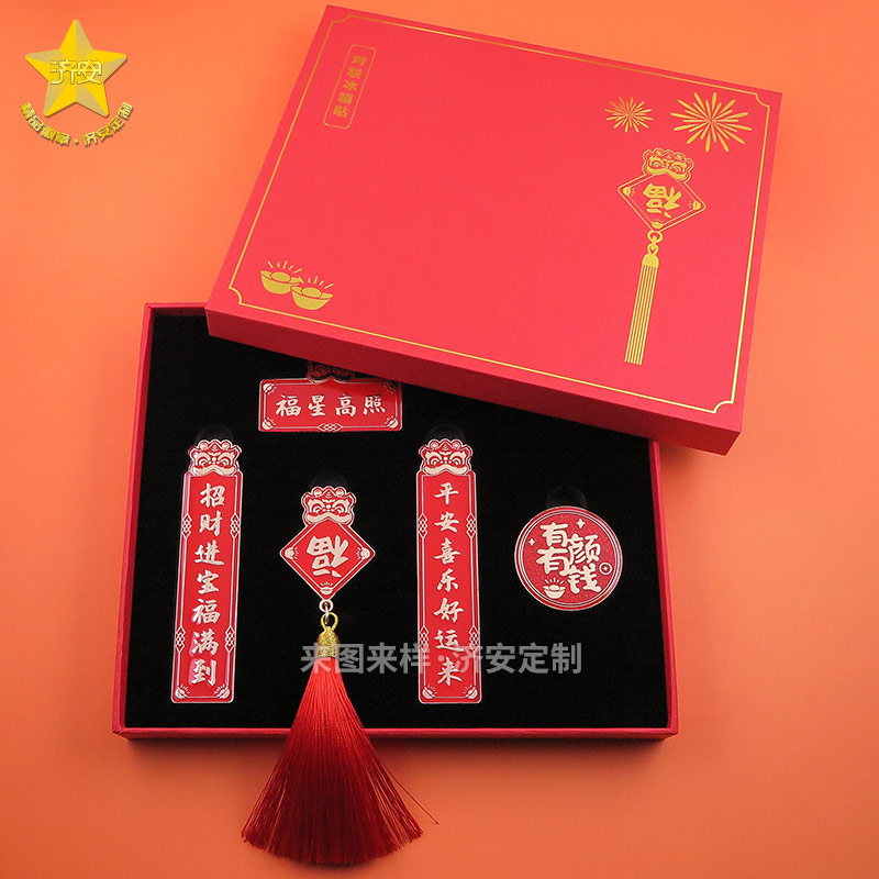新年新氣象，冰箱貼、紀念章文創(chuàng)禮品讓年味提前來敲門！對聯(lián)冰箱貼