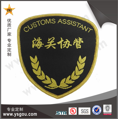 東宏織嘜臂章 東宏織嘜臂章