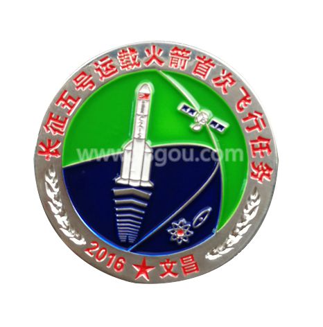 紀念徽章定制，長征五號紀念徽章定制