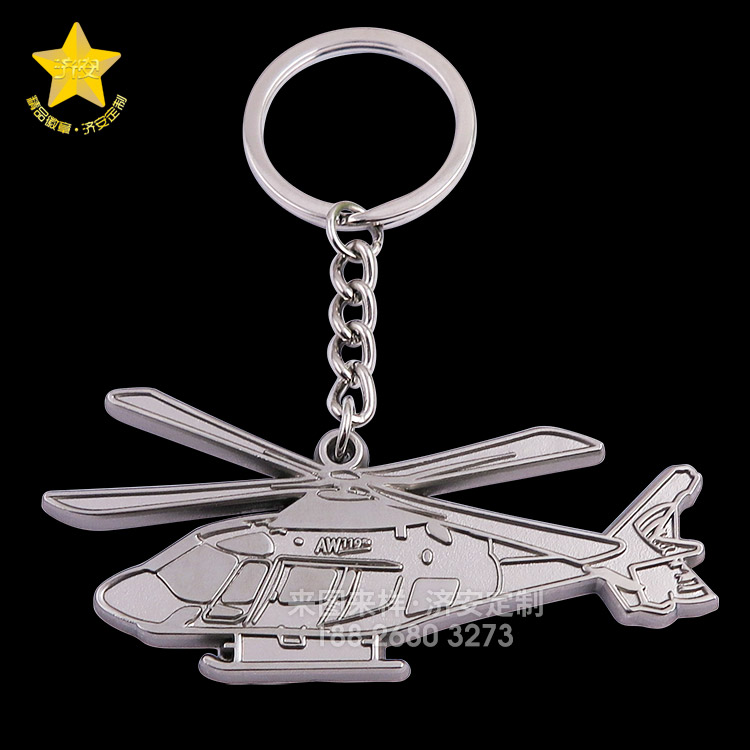 直升機鑰匙扣定制