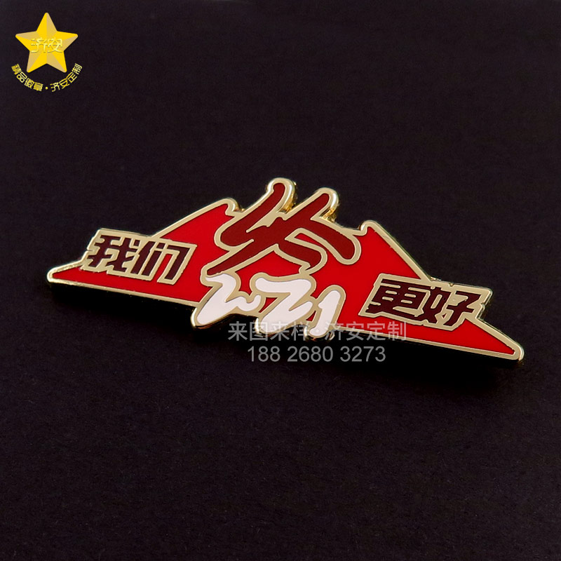 徽章定制，徽章禮盒定制，文創(chuàng)禮品