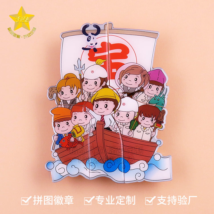 創(chuàng)意滴膠工藝卡通拼圖徽章,異形金屬胸徽