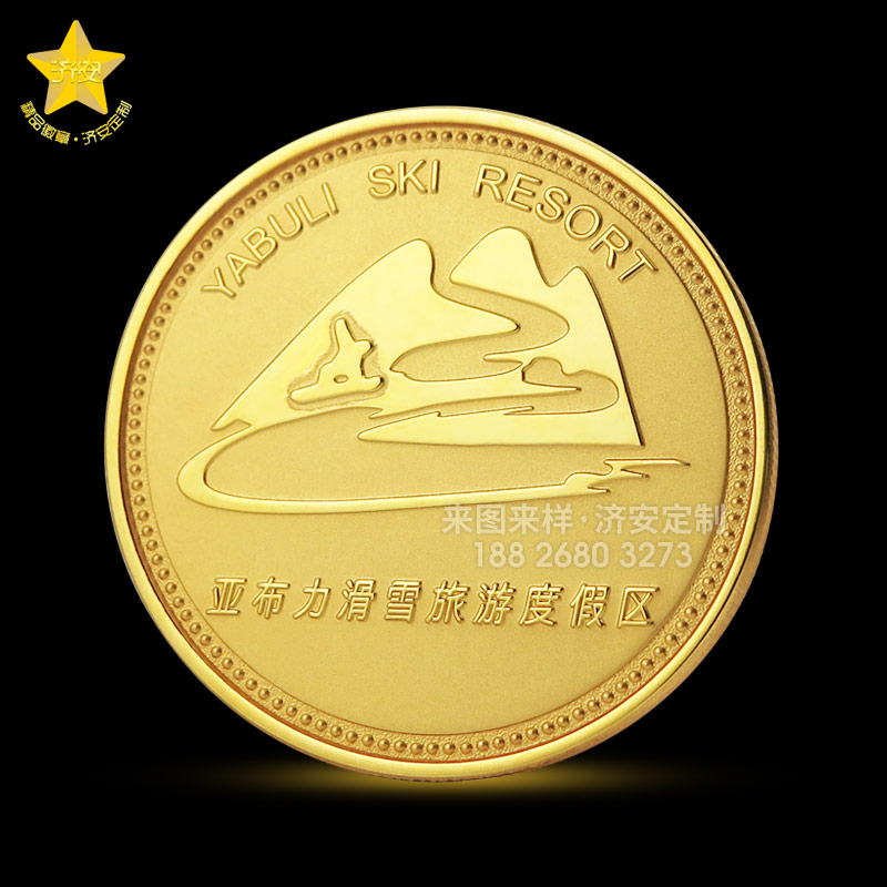 亞布力滑雪旅游度假區(qū)紀(jì)念章定制，旅游紀(jì)念章禮品定做