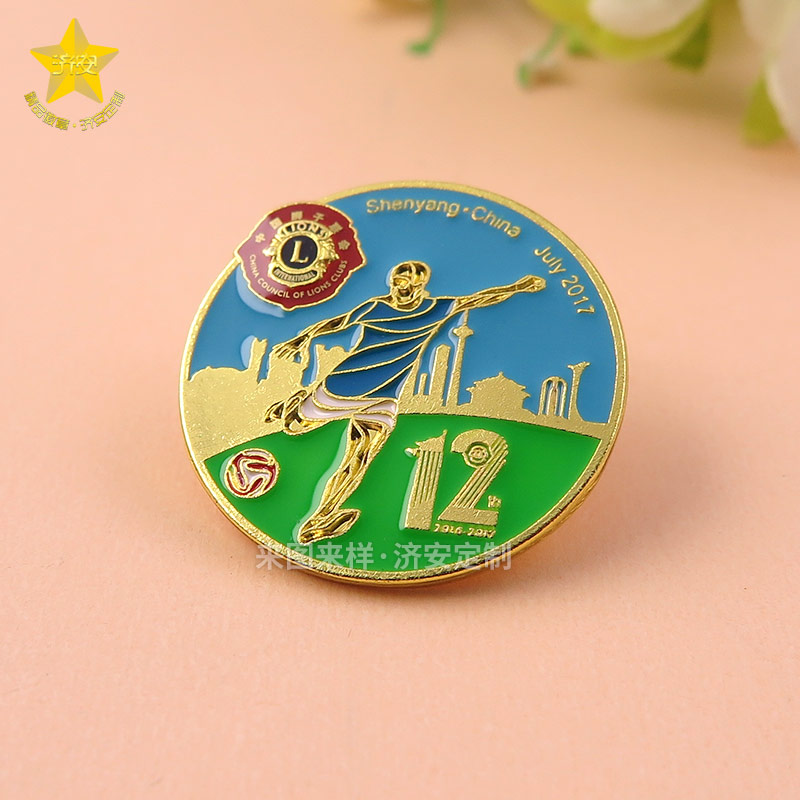 第四屆中獅聯(lián)杯足球比賽紀(jì)念徽章定制