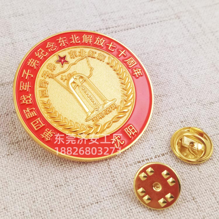 紀(jì)念章定制|東北解放七十周年紀(jì)念徽章制作廠家