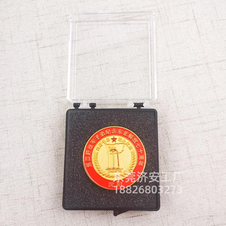 紀(jì)念章定制|東北解放七十周年紀(jì)念徽章制作廠家