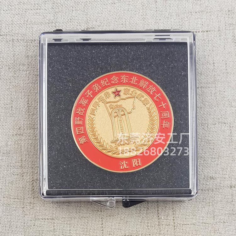 紀(jì)念章定制|東北解放七十周年紀(jì)念徽章制作廠家