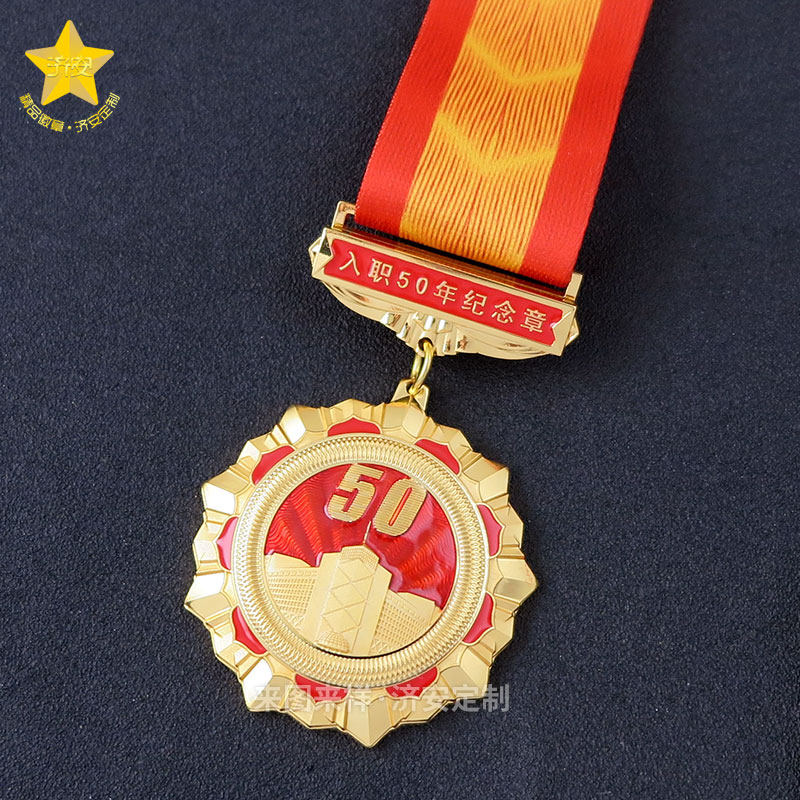 員工入職50周年紀念章