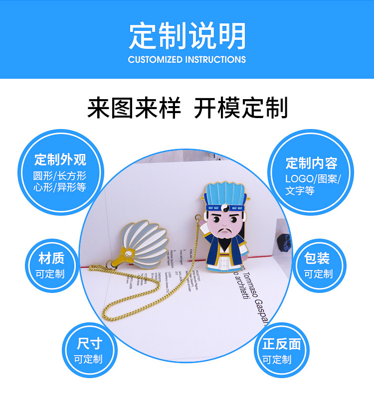 三國演義系列主題書簽,諸葛亮卡通形象金屬烤漆書簽定做公司