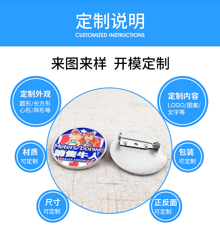 來圖定制企業(yè)年度優(yōu)秀員工胸章,優(yōu)秀團隊紀(jì)念章 