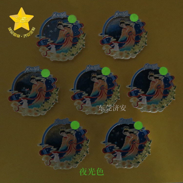 中秋流沙冰箱貼文創(chuàng)禮品,花好月圓嫦娥奔月夜光工藝冰箱貼