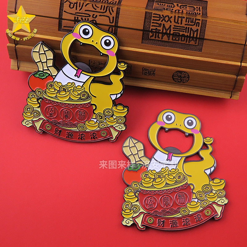 濟安開瓶器定制源頭工廠,2025蛇年文創(chuàng)金屬開瓶器冰箱貼