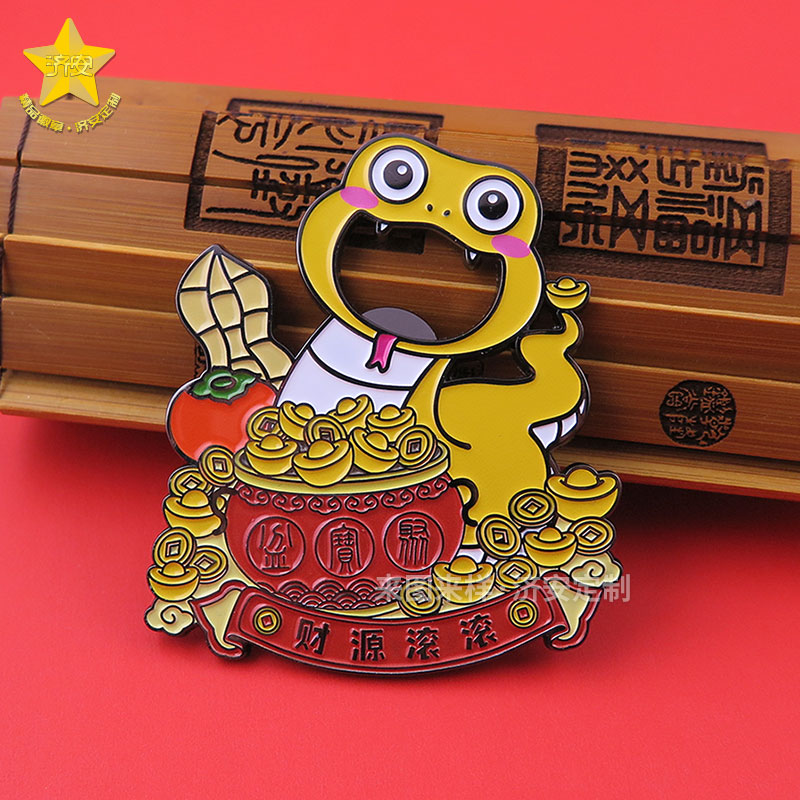 蛇年文創(chuàng)開瓶器冰箱貼——金蛇獻(xiàn)瑞，福運連連！