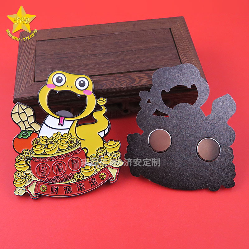 蛇年文創(chuàng)開瓶器冰箱貼——金蛇獻(xiàn)瑞，福運連連！