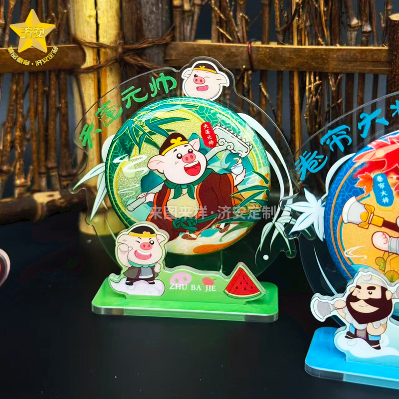 動漫吧唧+亞克力磁吸展示架套裝，360°無死角吃谷西游樂園谷子