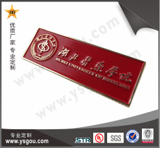學(xué)校胸牌定制,院校胸章制作,金屬?；斩ㄗ?
                                    title=