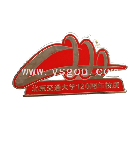 交大120周年紀(jì)念徽章定制
