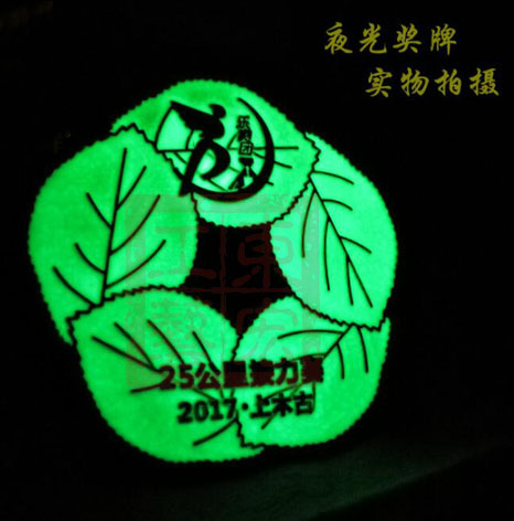 夜光獎牌定制