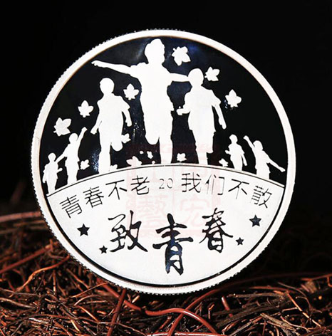 銀質(zhì)紀(jì)念章定做,純銀紀(jì)念章定做