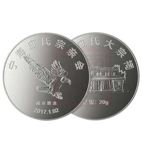 純銀宗親會紀念章定制