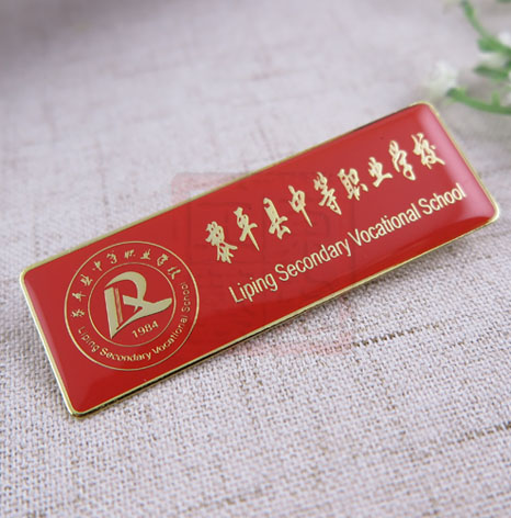 長(zhǎng)方形?；罩谱?職高校徽制作