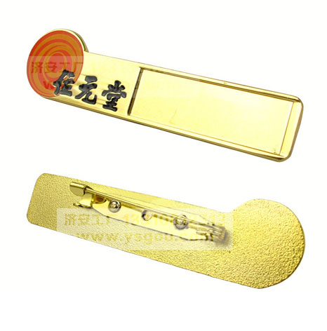 插卡式胸牌胸章定做廠家