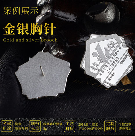 企業(yè)員工入司周年紀(jì)念徽章獎(jiǎng)?wù)?銀徽章,銀質(zhì)微章