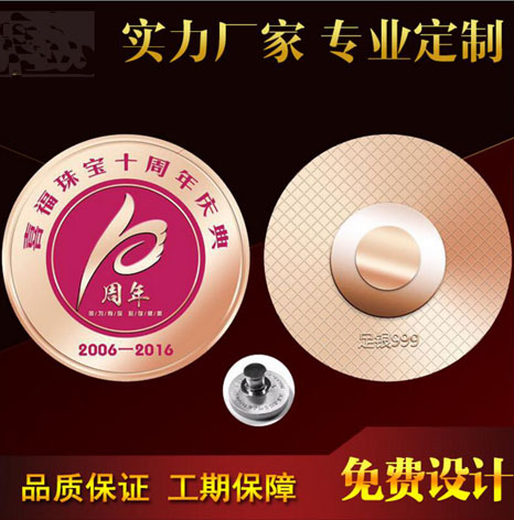 公司集團(tuán)企業(yè)周年紀(jì)念銀質(zhì)徽章定制廠家