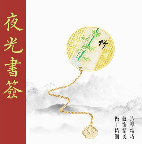 書簽,發(fā)光書簽,夜光書簽定制