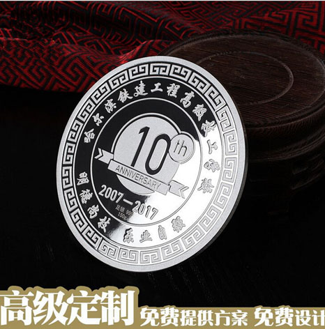 校慶紀(jì)念章,學(xué)校十周年校慶紀(jì)念章,純銀紀(jì)念章定做