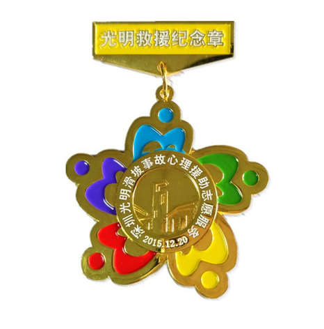 志愿者救援勛章獎?wù)露ㄖ茝S家