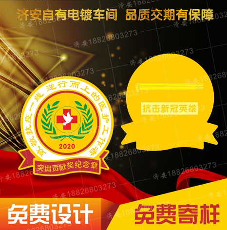 貢獻(xiàn)獎(jiǎng)紀(jì)念章,紀(jì)念徽章定制