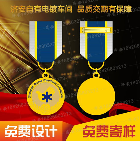 國際醫(yī)療救援隊獎?wù)律a(chǎn)廠家